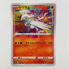 丁寧梱包】ポケモンカード レシラム アメイジング A - メルカリ