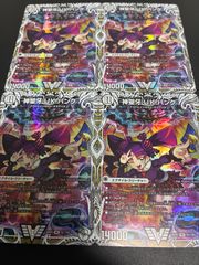 デュエルマスターズ 神聖牙UKパンク キャラプレミアムトレジャー 4枚