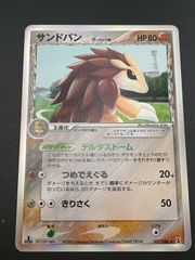 中古品】 サンドパンδ-デルタ種 1ED PCG6 057/086 ホロンの研究塔