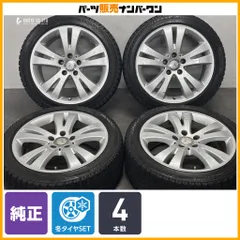 【正規品】メルセデスベンツ W204 Cクラス 純正 17in 7.5J +47 PCD112 ブリザックREVO2 225/45R17 品番：A2044010402 Aクラス Bクラス CLAのサムネイル