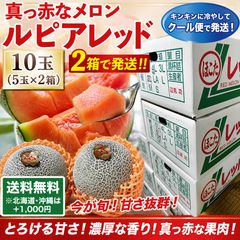 ルピアレッドメロン 7L4玉 - メルカリ