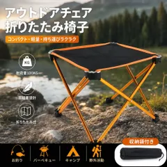 アウトドア チェア 折りたたみ椅子 コンパクト 軽量 耐荷重100KG 持ち運び 携帯便利 お釣り バーベキュー 野外 キャンプ 収納袋付き 黒/金のサムネイル
