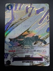 ワンピースカード 浸食輪廻 パラレル - メルカリ