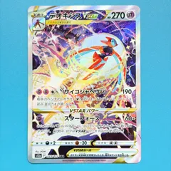 デオキシスVSTAR SAR S12a VSTARユニバース 223/172 ポケモンカードのサムネイル