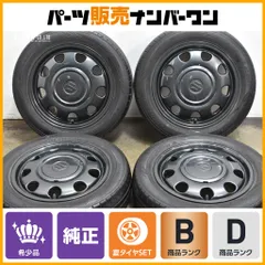 【ホイールのみ販売可能】スズキ スペーシア ギア 純正 14in 4.5J +45 PCD100 ダンロップ 155/65R14 ワゴンR アルト MRワゴン アルミのサムネイル