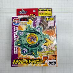 新品）ドラシエルSネオクリスタル、シューター 【爆転シュート