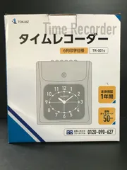 2026年最新】tr-001s タイムカードの人気アイテム - メルカリ