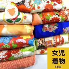2026年最新】子供着物まとめ売りの人気アイテム - メルカリ