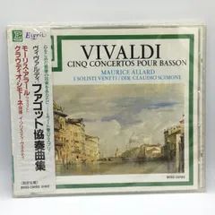 ● 未開封◇クラウディオ・シモーネ/ヴィヴァルディ:ファゴット協奏曲集 (CD) B15D39192 モーリス・アラルール イ・ソリスティ・ヴェネティのサムネイル