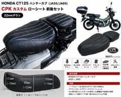 CT125 ハンターカブ JA55 用レッグシールド 背面黒塗装済 - メルカリ