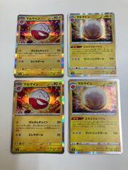 絶版】ポケモンカード トップサン 青裏 マルマイン - メルカリ
