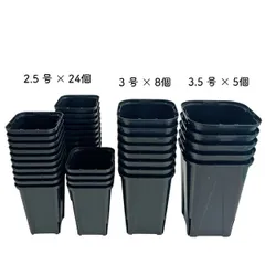 黒スリット鉢 Aセット 2.5号24個 3号8個 3.5号5個 合計37鉢 ロングスリット鉢 プラ鉢 兼弥産業 ブラック プラスチック 植木鉢 園芸用品 ガーデニング 家庭菜園 観葉植物のサムネイル
