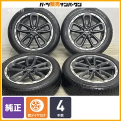 【正規品】MINI R60 クロスオーバー 純正 17in 7J +50 PCD120 トーヨー トランパス mpz 205/55R17 品番:9812676 ノーマル戻し 即納可能のサムネイル