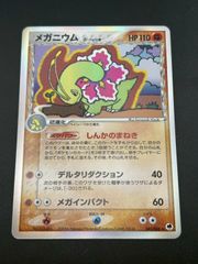 δ種メガニウム(045/068) PCG さいはての攻防　デルタ種 ポケモンカード メガニウム デルタ種 ☆ さいはての攻防 045/068 7p