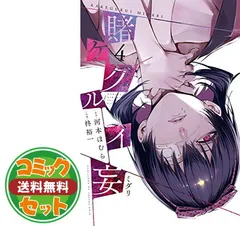 2026年最新】賭ケグルイ妄の人気アイテム - メルカリ