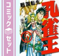 2026年最新】センゴク 全巻の人気アイテム - メルカリ