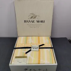 【未使用品】東京西川産業　HANAEMORI　ハナエモリ　タオルケット　HA2730　オレンジ系　140×190cm　シングルサイズ　L2350のサムネイル