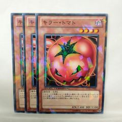 遊戯王 キラー・トマト DT11 ノーパラ ノーマルパラレル 3枚 - メルカリ