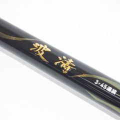 黒鯛工房 THE 戦竿 前打ち 53／63 HP - メルカリ