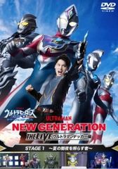 [중고] 울트라 히어로즈 EXPO2022 여름 페스티벌 [NEW GENERATION THE LIVE 울트라 맨 데커 편 STAGE1 ~ 여름의 어둠 밤을 비추는 사람 ~] [렌탈 떨어지는] [DVD]