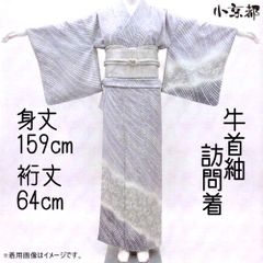 着用少ない！単衣＊ブルーグレー＊丁寧なお仕立て＊生紬＊着物＊１６０ｃｍ＊裄６７ 着用少ない！単衣＊ブルーグレー＊丁寧なお仕立て＊生紬＊着物