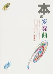 前人未到の即興を生み出すギター演奏の探求 - メルカリ