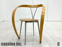 FEC86 カッシーナ 952 リバース アームチェア ホワイトダイニング