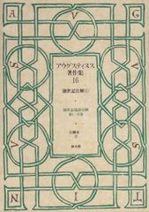 世界文学全集 Ⅶ ゲーテ河出書房 - メルカリ