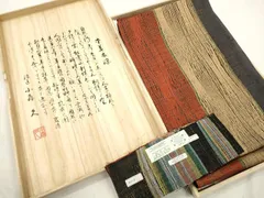 平和屋着物●本場筑前博多織　草木染　手織工房　染匠：小森久 両面 全通柄袋帯 間道 金糸 証紙付き 共箱付き 正絹 逸品 未使用 CABI7499dyのサムネイル