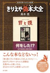 あきらめない いいかげんがいい 鎌田實 ガン治療 闘病 幸福 自己啓発 