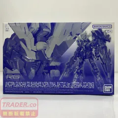 2026年最新】rgユニコーンガンダム最終決戦仕様の人気アイテム - メルカリ
