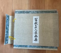 み*け様 葛飾北斎の短冊（版画)の『富嶽百景の一図、「尾州不二見原