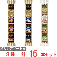 [冷蔵]六甲バター QBB プレミアムベビーチーズ 3種15個セット（各5個）（濃厚ピスタチオ・ゴルゴンゾーラ・贅沢アーモンド）のサムネイル