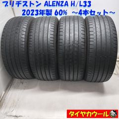 中古 235/50R20 BS アレンザ001ランフラット 4本セット - メルカリ