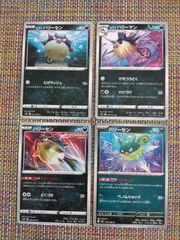 ポケモンカード  ハリーセン  ﾋｽｲハリーセン  ﾋｽｲハリーマン  まとめ処分  S−183のサムネイル