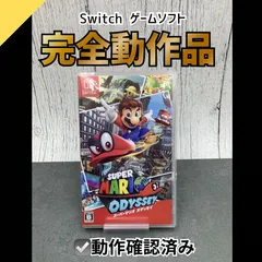 【動作OK】Nintendo Switch ゲームソフト スーパーマリオ オデッセイ JD-35のサムネイル