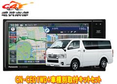 Panasonic Strada CN-CE01WDA × 2台セット - メルカリ