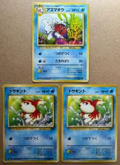 コロコロコミック付録おまけカードセット ポケモンカード旧裏まとめ