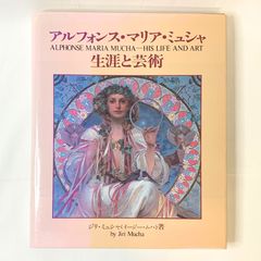 アンリ・ミショー『夢の見方・眼覚め方』小海永二訳 青土社 1975年