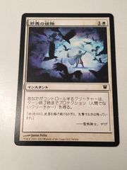 荊景学院の戦闘魔道士 日本語版 プレーンシフト - メルカリ