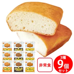 【非常食 防災 長期保存 備蓄セット】尾西食品 ひだまりパン 全3種 9袋 アソートセットのサムネイル