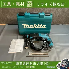 【中古】マキタ Makita HR2631F 26mmハンマドリル 本体のみ【ハンズクラフト佐賀】 2026年最新】HR2631Fの人気アイテム - メルカリ