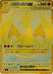 鑑定品PSA10】[sv6]ゼイユ【SAR】130/101 - メルカリ