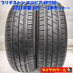 2026年最新】中古タイヤ 165 55 15の人気アイテム - メルカリ