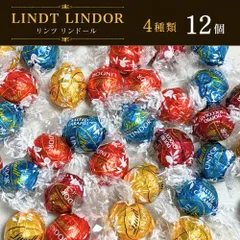 リンツ リンドール チョコレート  4種 12個 ピンク アソート 詰め合わせ アソート 高級 チョコ ギフト プレゼント 個包装 送料無料 母の日 敬老の日  自宅用 食品 ミルク ホワイト ソルテッドキャラメル ダブルチョコレートのサムネイル