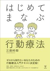 こうすればうまくいく! 精神科臨床はじめの一歩 - メルカリ