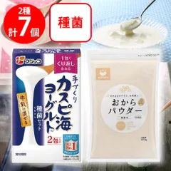 【朝食 おやつ 糖質制限】 カスピ海ヨーグルトとおからパウダーセットのサムネイル