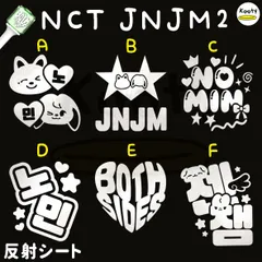 2026年最新】nct ペンライト ステッカーの人気アイテム - メルカリ