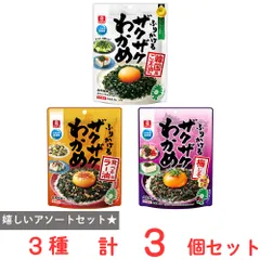 理研ビタミン ふりかけるザクザクわかめ 3種アソートセット（各1袋）のサムネイル