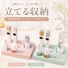 シリコンコスメ 収納 メイク 道具 収納 化粧品収納 リップスタンド スタンド シリコンスタンド シリコン コスメ ケース 卓上 机上のサムネイル